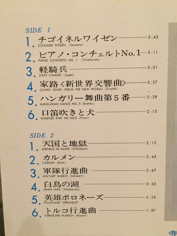 レッツ・ゴーエレキ交響曲