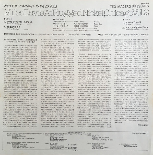 Miles Davis At Plugged Nickel, Chicago Vol.2