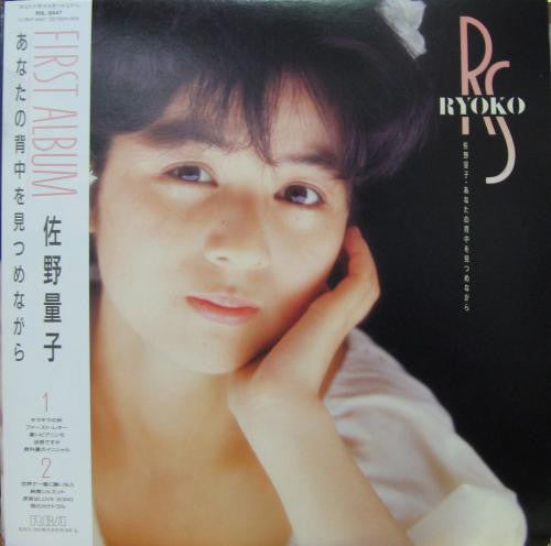 あなたの背中を見つめながら First Album