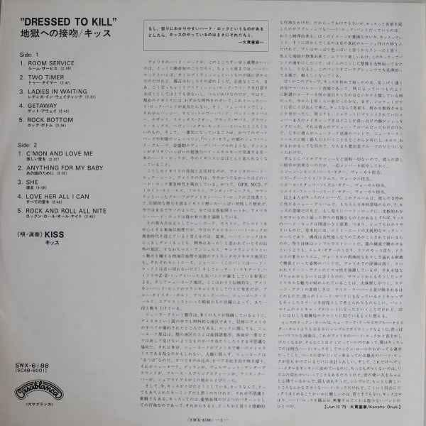 Dressed To Kill = 地獄への接吻