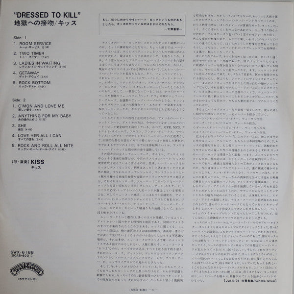 Dressed To Kill = 地獄への接吻