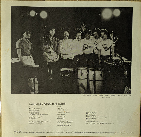A Farewell To The Seashore = 午後の水平線