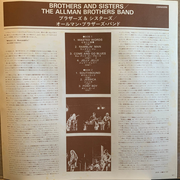 Brothers And Sisters