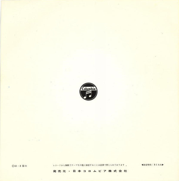 May I Take A Giant Step (Into Your Heart)