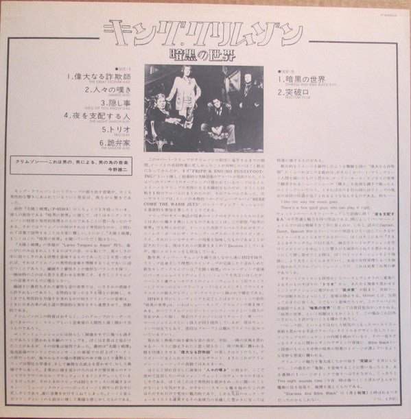 Starless And Bible Black