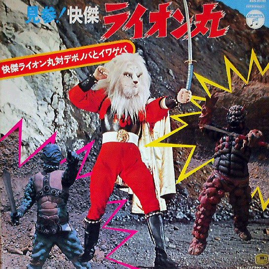 Release: Unknown Release-Vinyl-Japan-1972-KKS-20101-9829749