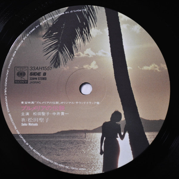 オリジナル・サウンドトラック プルメリアの伝説