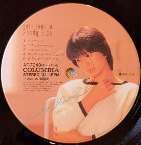 Half Shadow = ハーフ・シャドウ