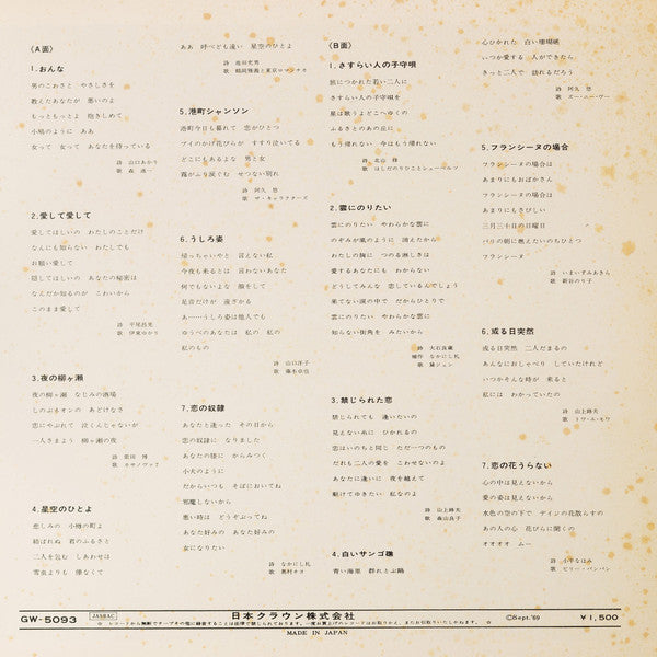 おんな 魅惑のテナー・サックス・ムード