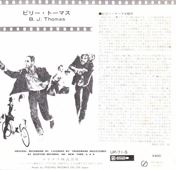 Raindrops Keep Fallin' On My Head