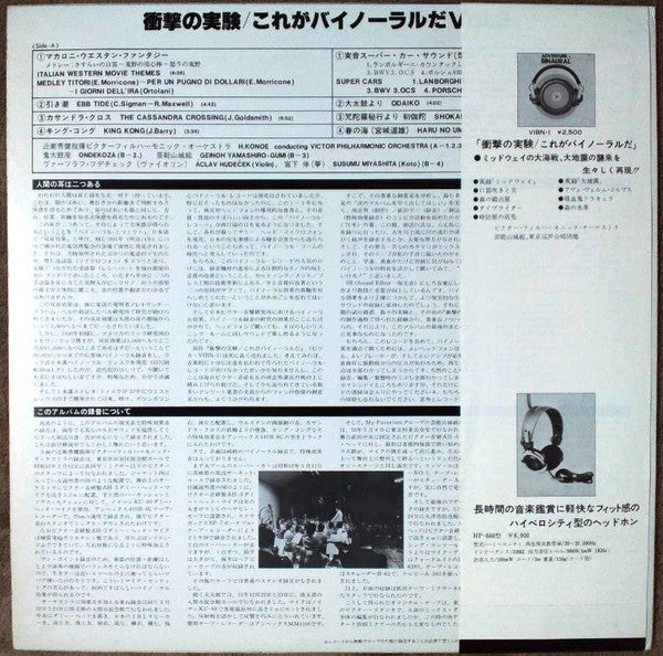 Adventure In Binaural Vol. 2