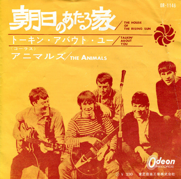 朝日のあたる家 = The House Of The Rising Sun