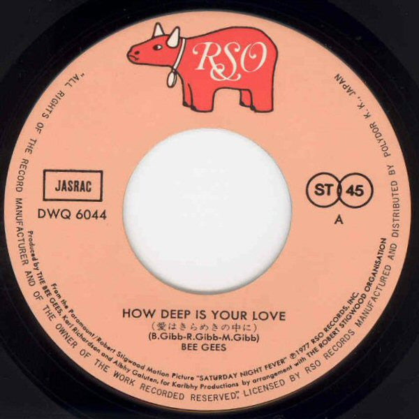愛はきらめきの中に = How Deep Is Your Love
