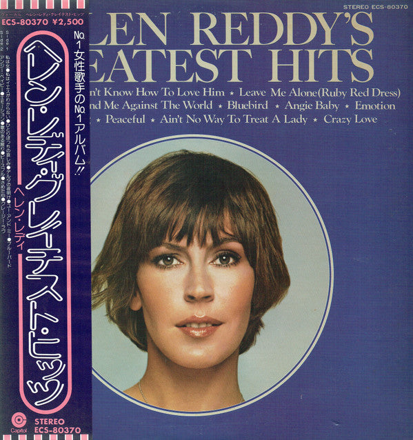 Helen Reddy's Greatest Hits