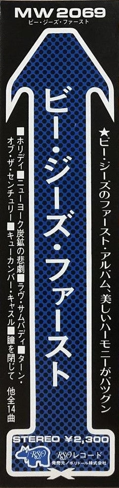 Bee Gees' 1st = ザ・ビー・ジーズ・ファース