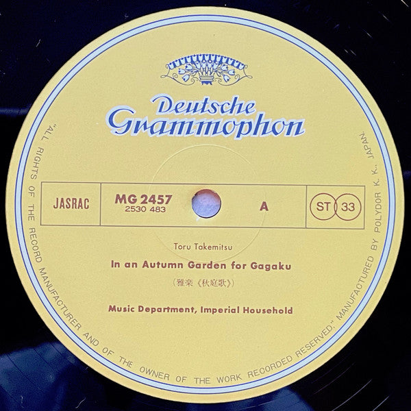 秋庭歌 <In An Autumn Garden> / 旅 <Voyage>