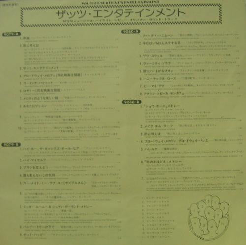 Music From The Original Motion Picture Soundtrack - That's Entertainment