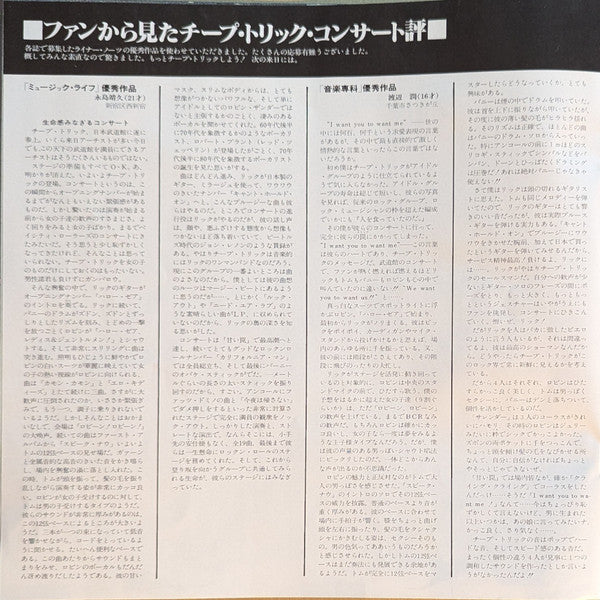 Cheap Trick At Budokan = チープ・トリック at 武道館