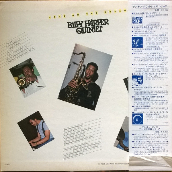 Release: Love On The Sudan-Vinyl-Japan-1977-YX-7568-ND-2330903