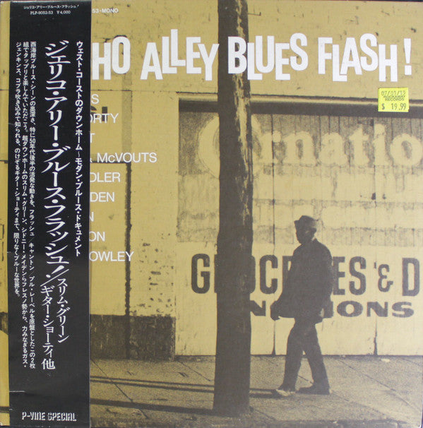 Jericho Alley Blues Flash! (Flash/Canton/Pull 1955-1959)