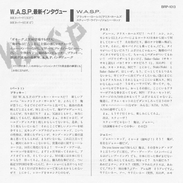 Inside The Electric Circus