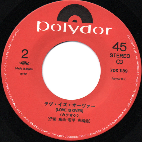 ラヴ・イズ・オーヴァー = Love Is Over