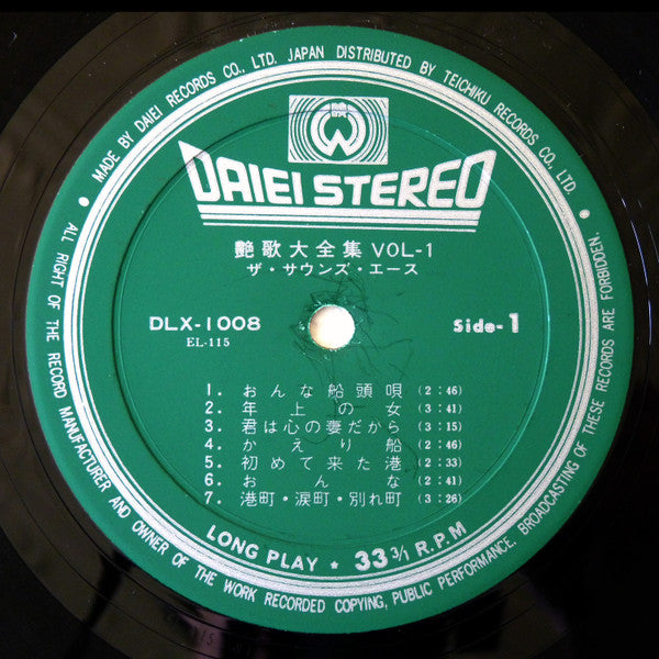 艶歌大全集/ Enka Grand Collection