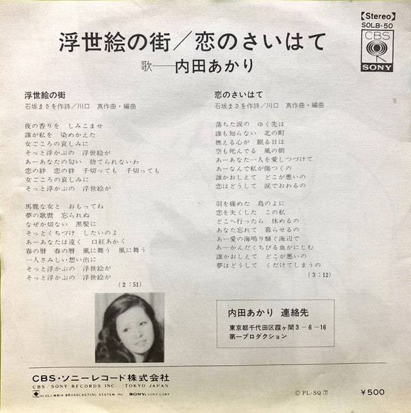 Release: Unknown Release-Vinyl-Japan-1973-SOLB-50-8538091