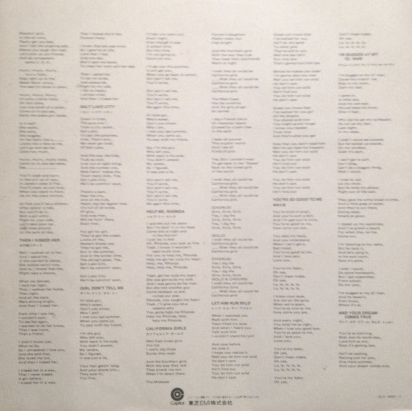 Summer Days (And Summer Nights!!) = サマー・デイズ