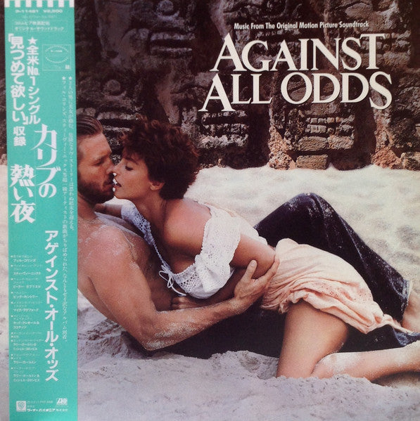 Music From The Original Motion Picture Soundtrack "Against All Odds"