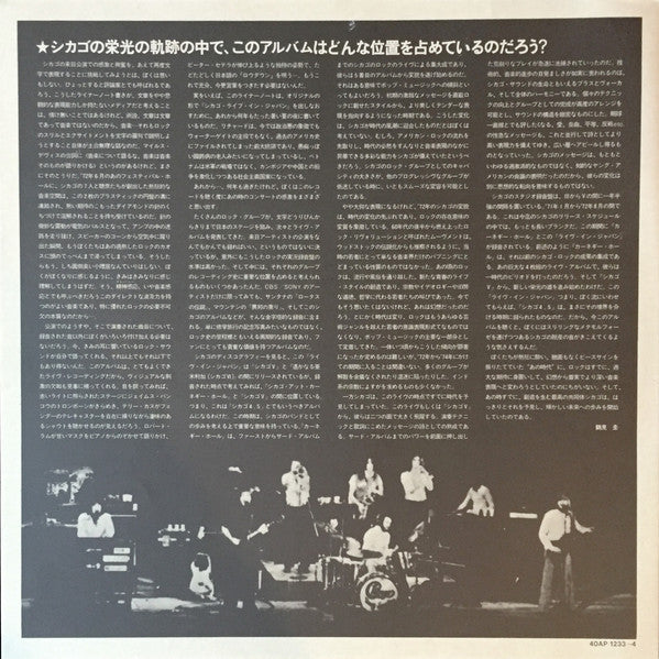 Chicago Live In Japan