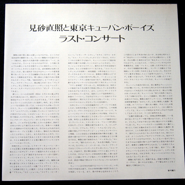 ラスト・コンサート