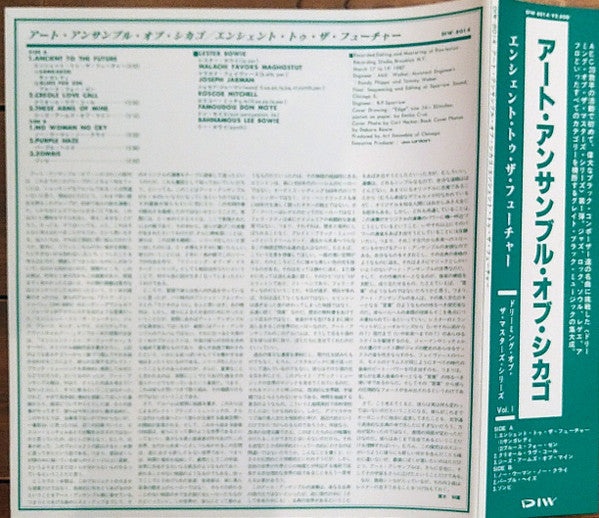 Ancient To The Future: Dreaming Of The Masters Series Vol.1