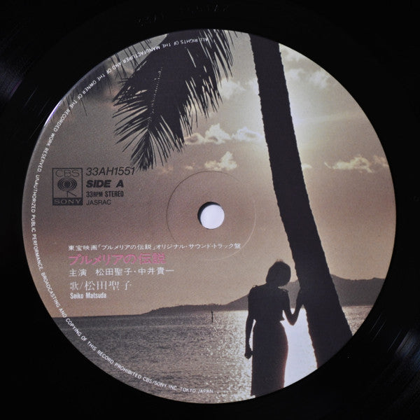 オリジナル・サウンドトラック プルメリアの伝説