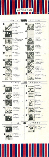 A Hard Day's Night = ビートルズがやって来る ヤア! ヤア! ヤア!