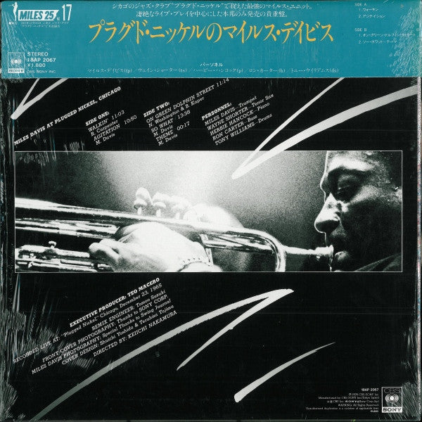 Miles Davis At Plugged Nickel, Chicago