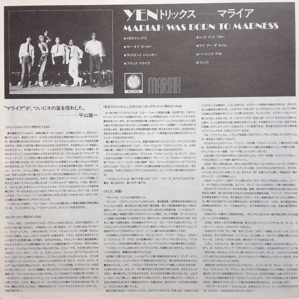 Yen Tricks = Yenトリックス