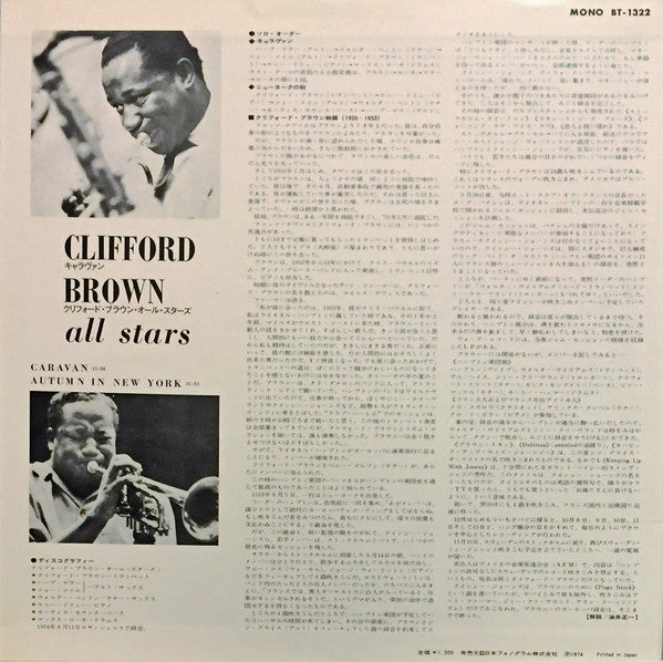 Clifford Brown All Stars