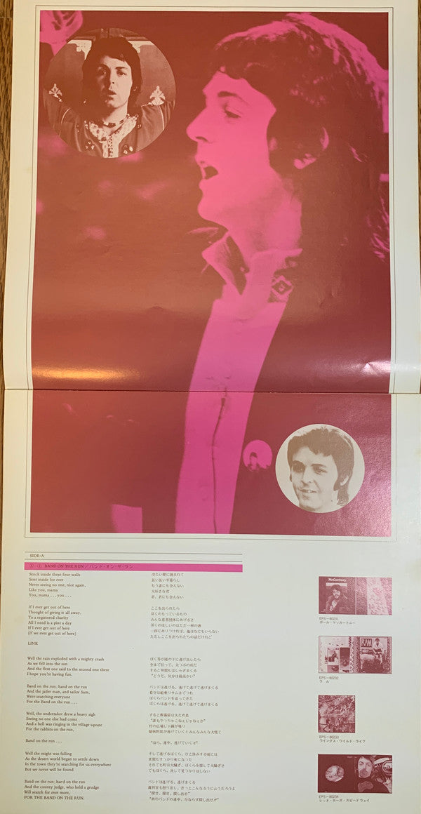 Band On The Run = バンド・オン・ザ・ラン