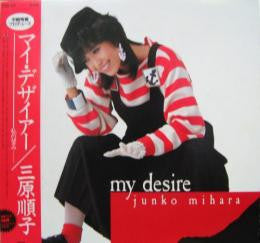 My Desire = マイ・デザイアー