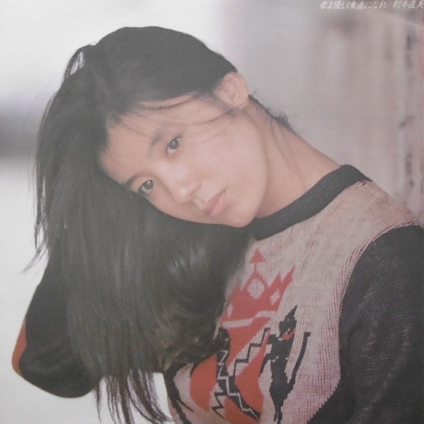 君よ優しく素直になれ