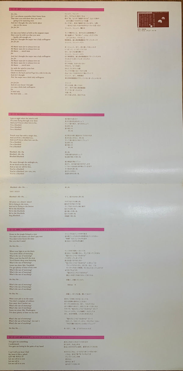 Band On The Run = バンド・オン・ザ・ラン