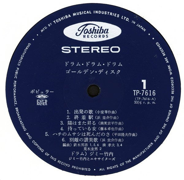 Drum Drum Drum = ドラム・ドラム・ドラム・ゴールデン・ディスク