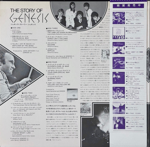 The Story Of Genesis