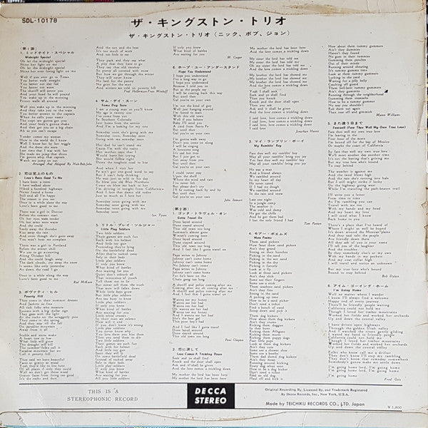 Release: Nick - Bob - John-Vinyl-Japan-1964-SDL-10178-7794143