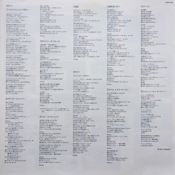 Chinese Wall = チャイニーズ・ウォール