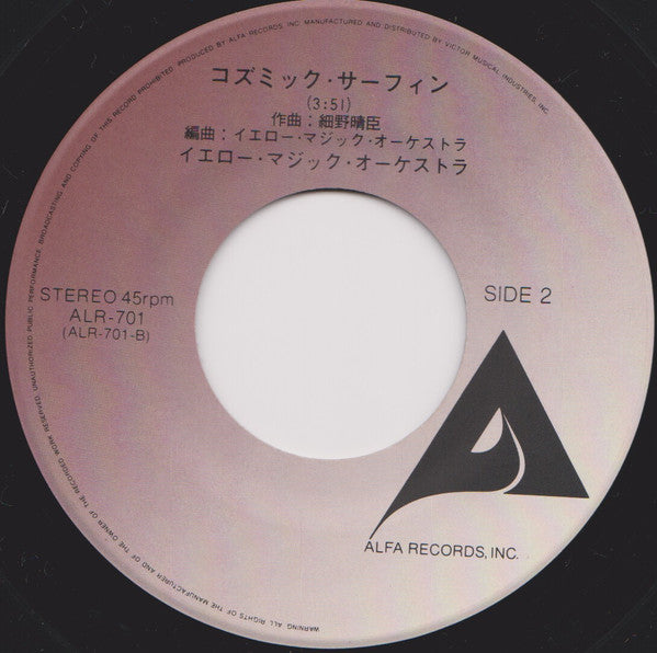 ライディーン = Rydeen