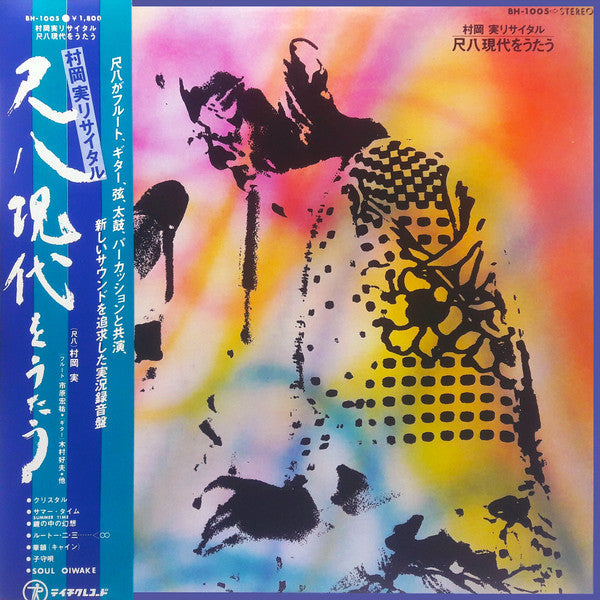 Release: Unknown Release-Vinyl-Japan-1976-BH-1005-6088686