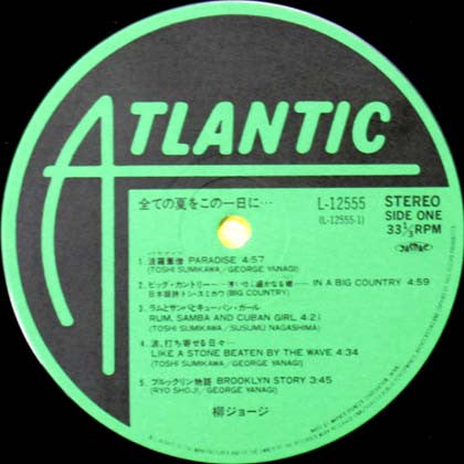 全ての夏をこの一日に