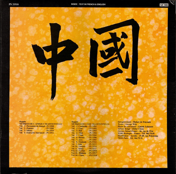 Chine - Musique Instrumentale Classique
